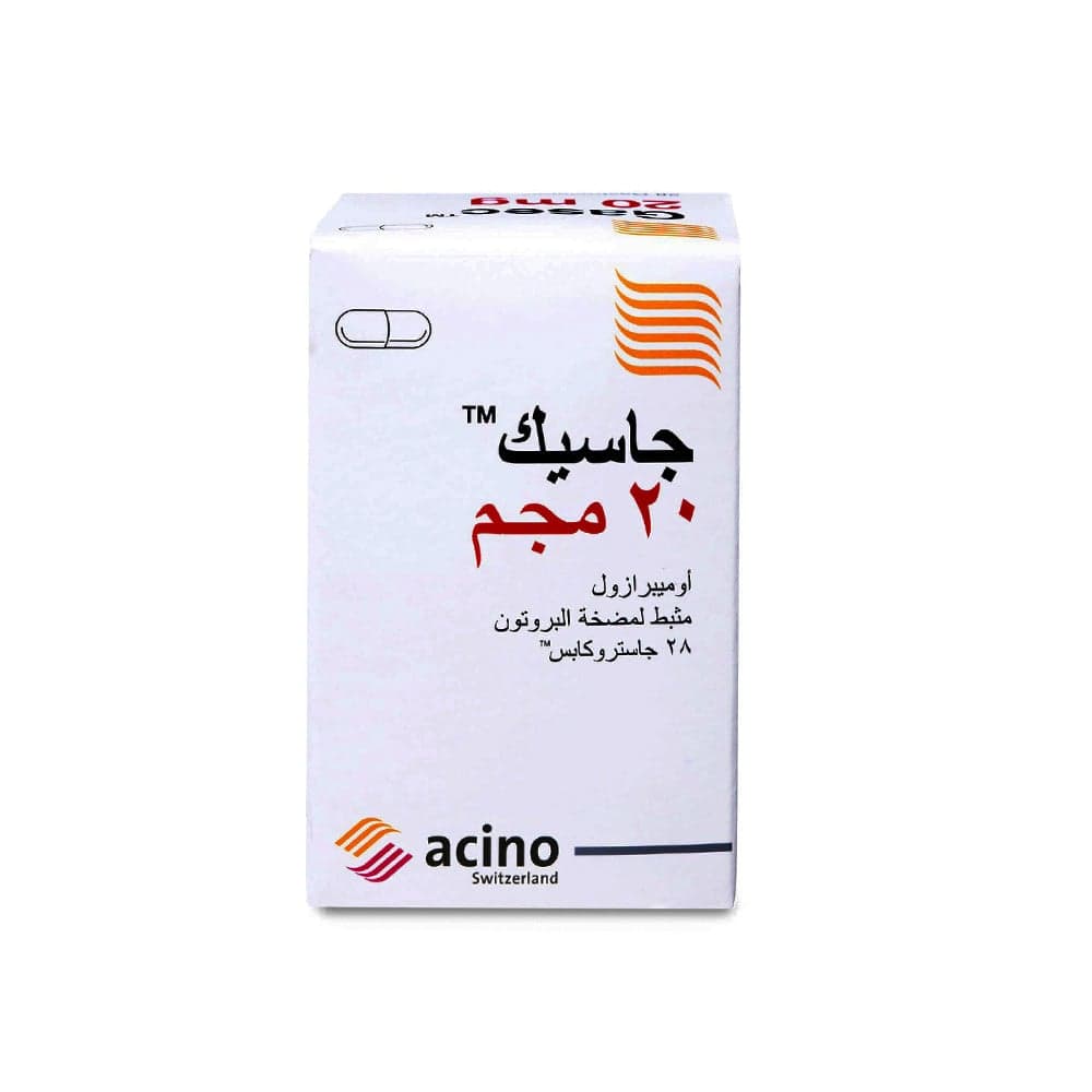 جاسيك 20 ملغ - 28 كبسولة