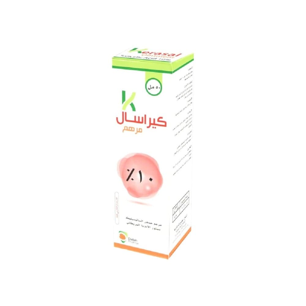 كيراسال 10% مرهم – 50 مل
