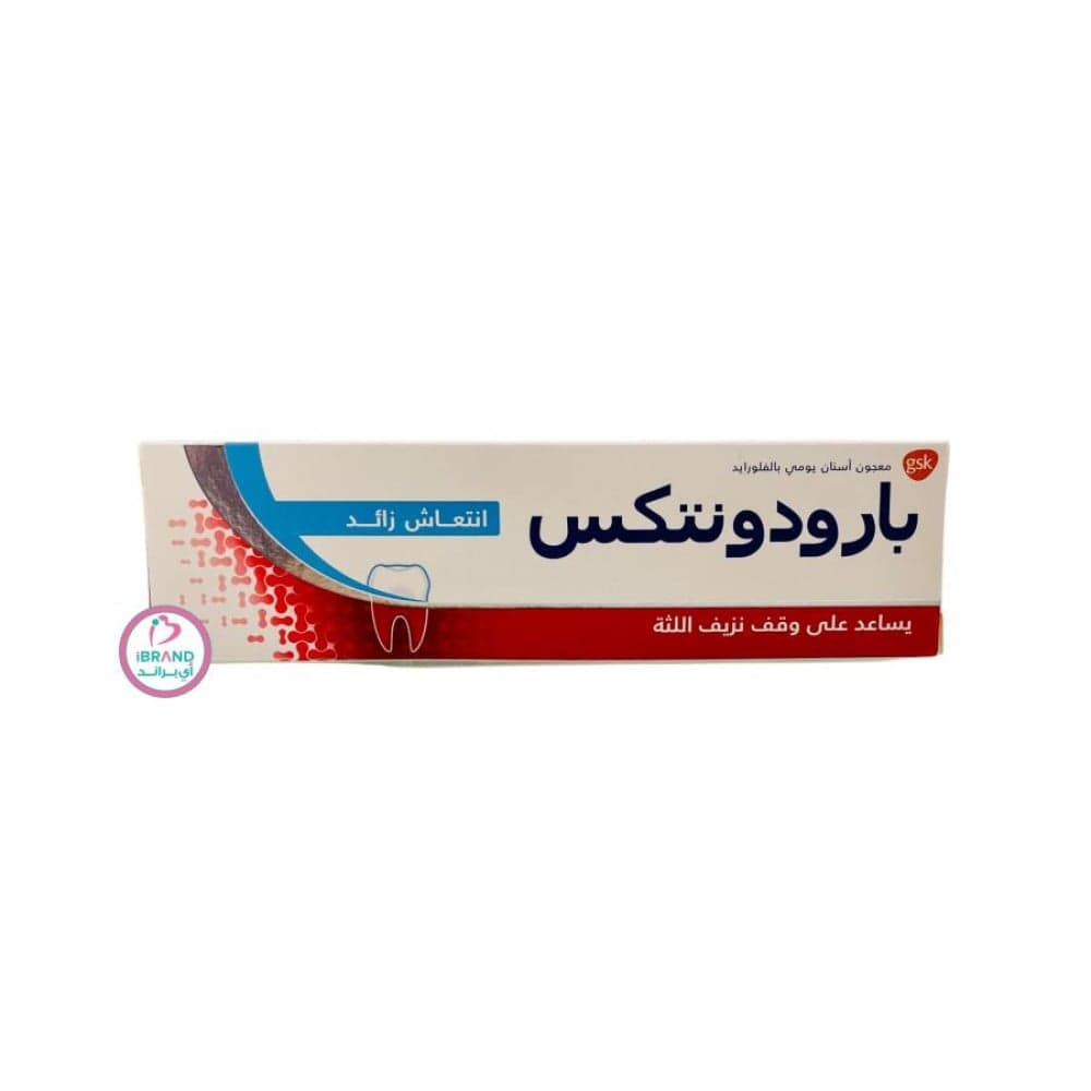 باردونتكس معجون 75 مل انتعاش زائد + حمايه متكامله