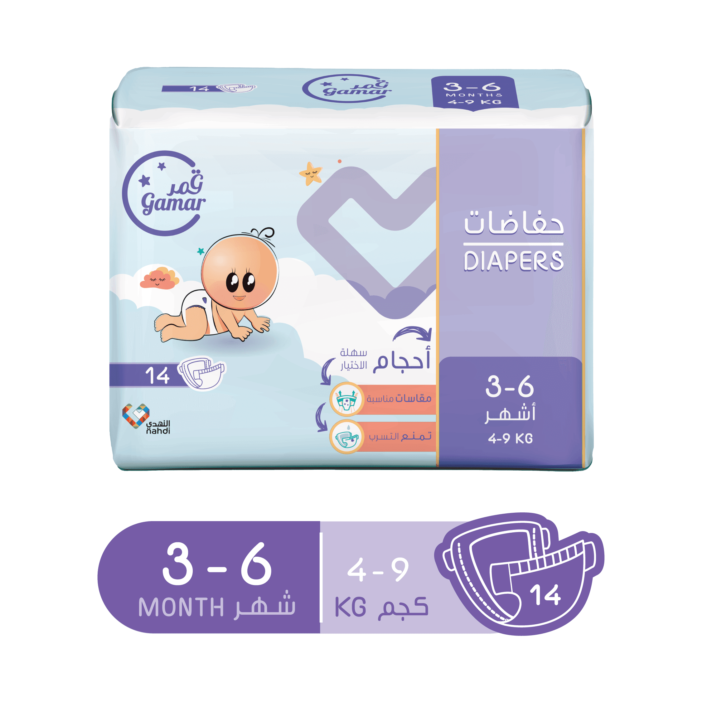 Gamar Baby Diapers 3-6M - 14 pcs