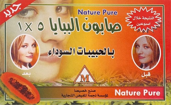 صابون بابايا بيور لايف 5 في 1، 135 غرام