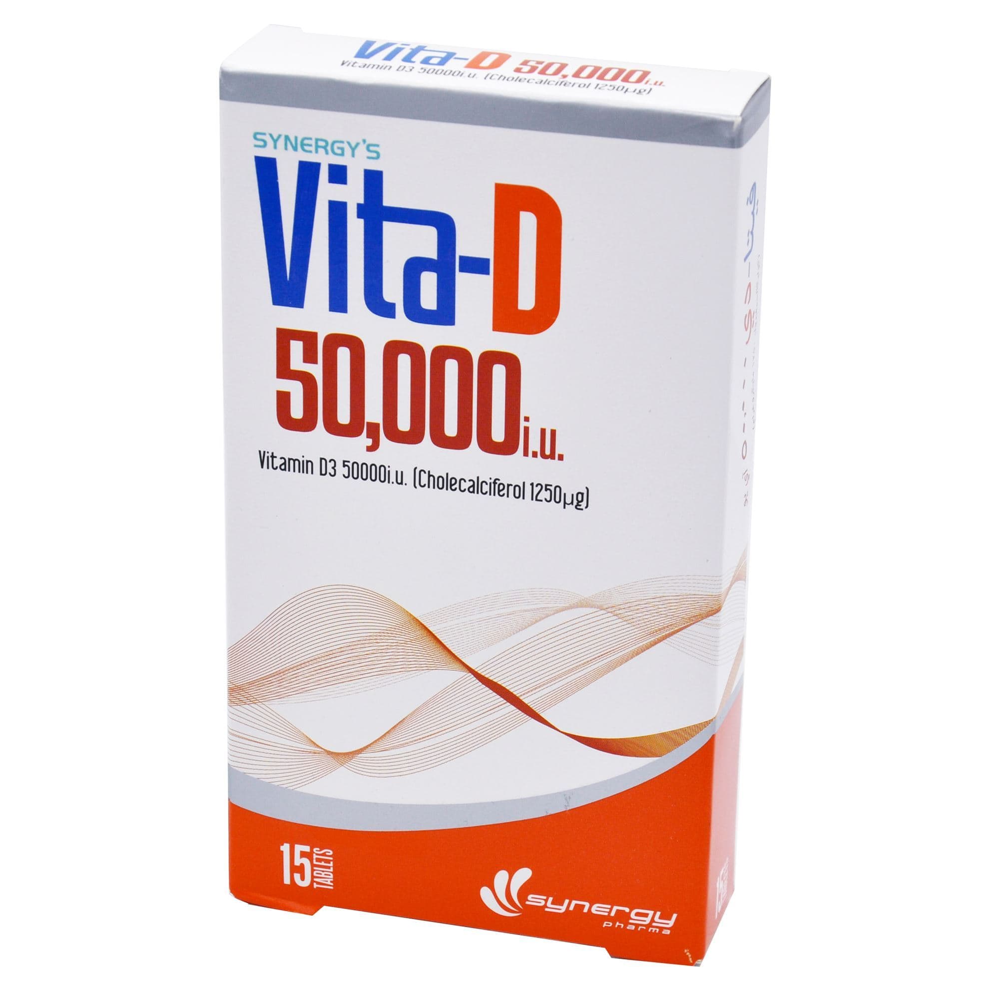 أقراص فيتامين د 50000 وحدة دولية – 15 قرصًا