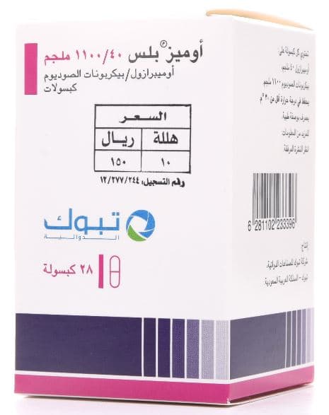 كبسولات أوميز بلس ٢٠ ملغ - ٢٨