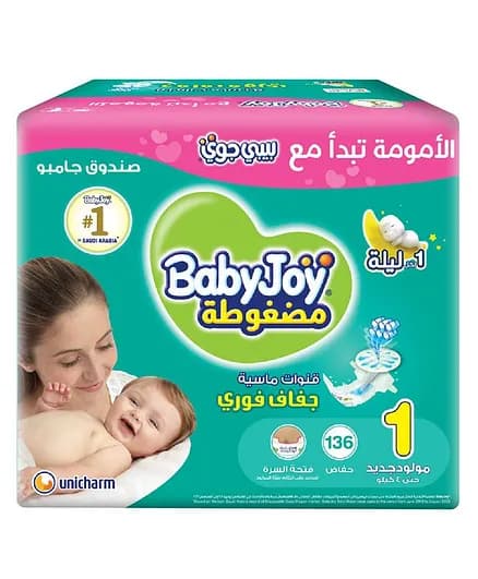 بيبي جوي بوكس مقاس ١ عدد ١٣٦ قطعه