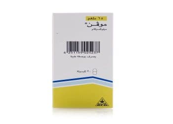 موفن كبسولات 7.5 ملغ - 30