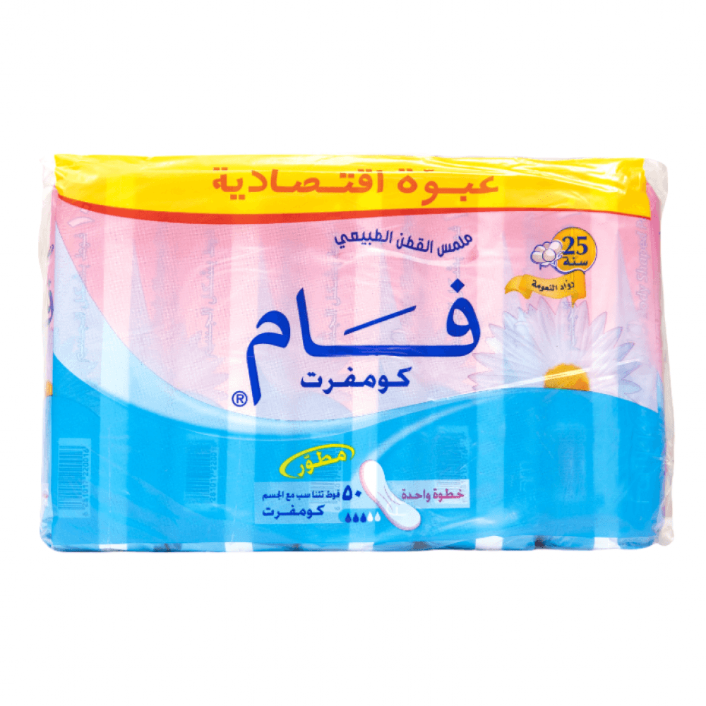 فام كومفورت 50 قطعة
