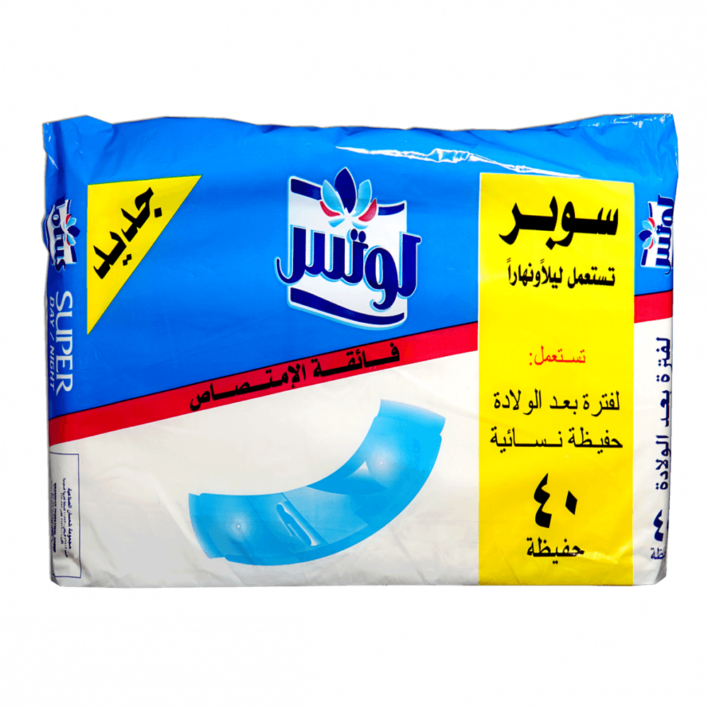 ملابس داخلية لوتس للاستعمال مرة واحدة بعد الولادة - 40 قطعة