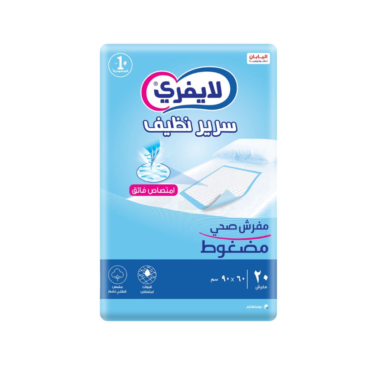 Lifree Underpads - 20 pcs