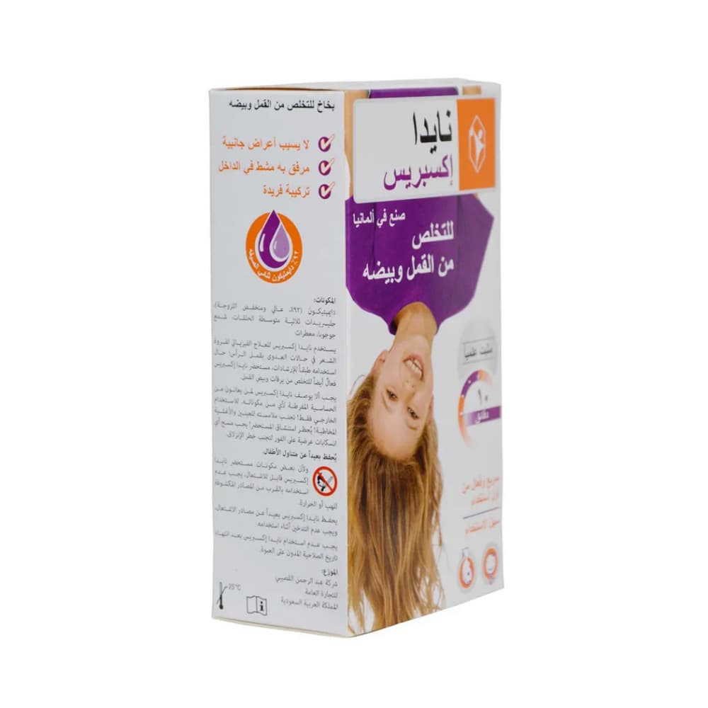 ضد القمل والصئبان من نايدا اكسبريس 50 مل