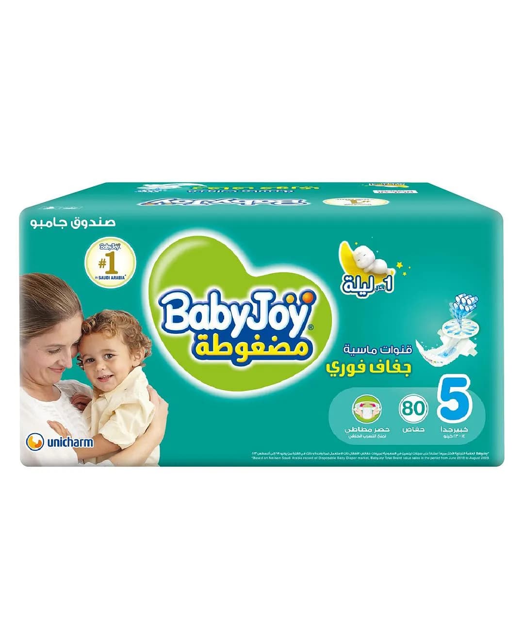 BabyJoy Box - Size 5, 80 pcs