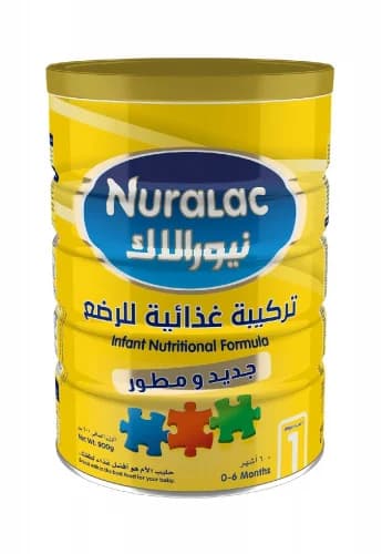 نيورالاك مرحلة أولى 900 جم