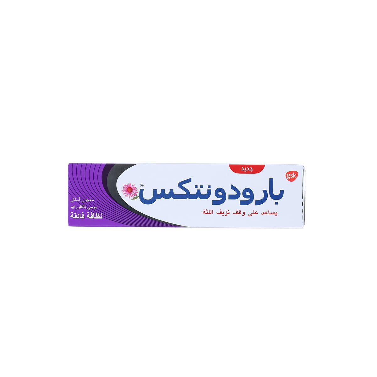 Parodontax Ultra Clean 75ml - Toothpaste