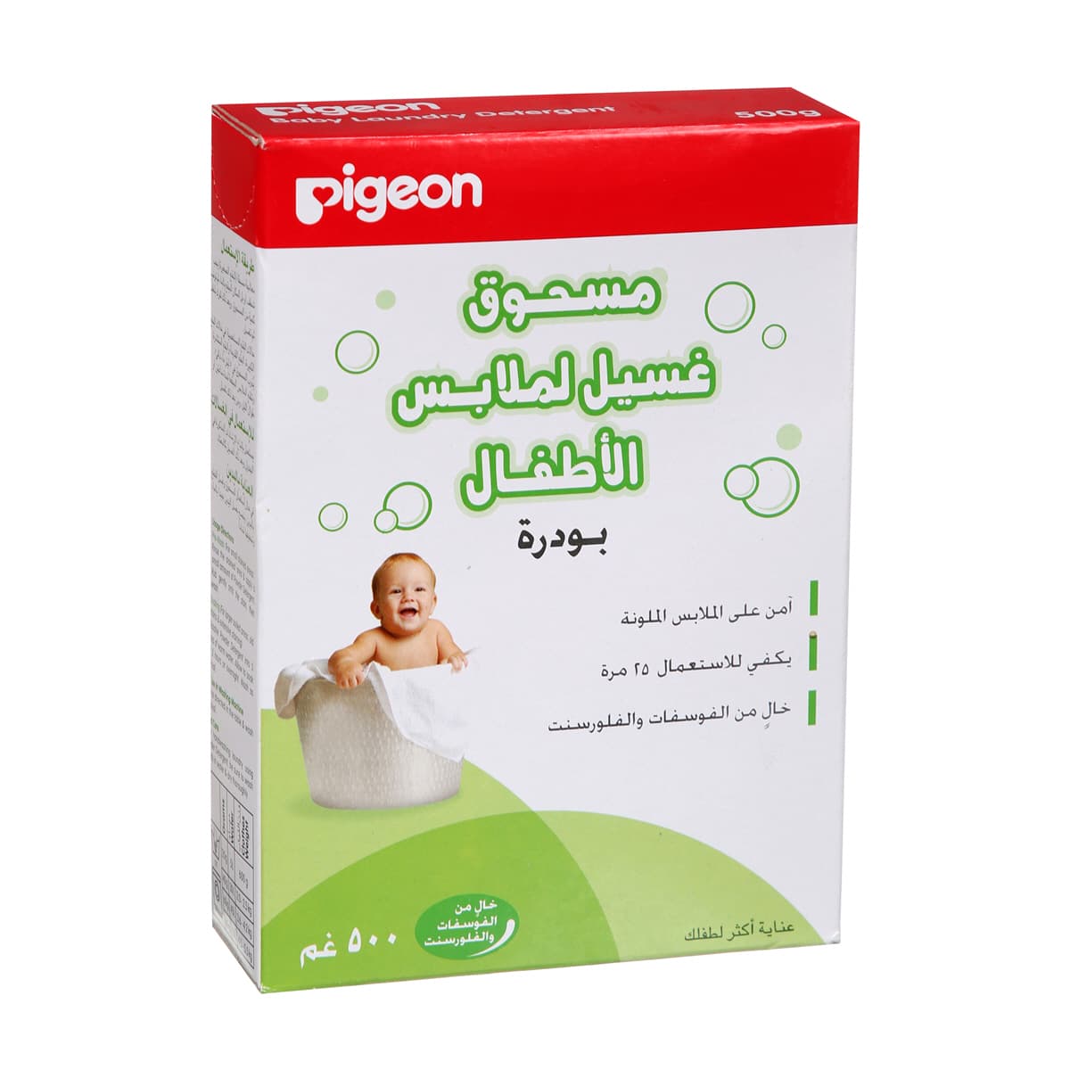 مسحوق بيجون لغسيل ملابس الأطفال 500 جم