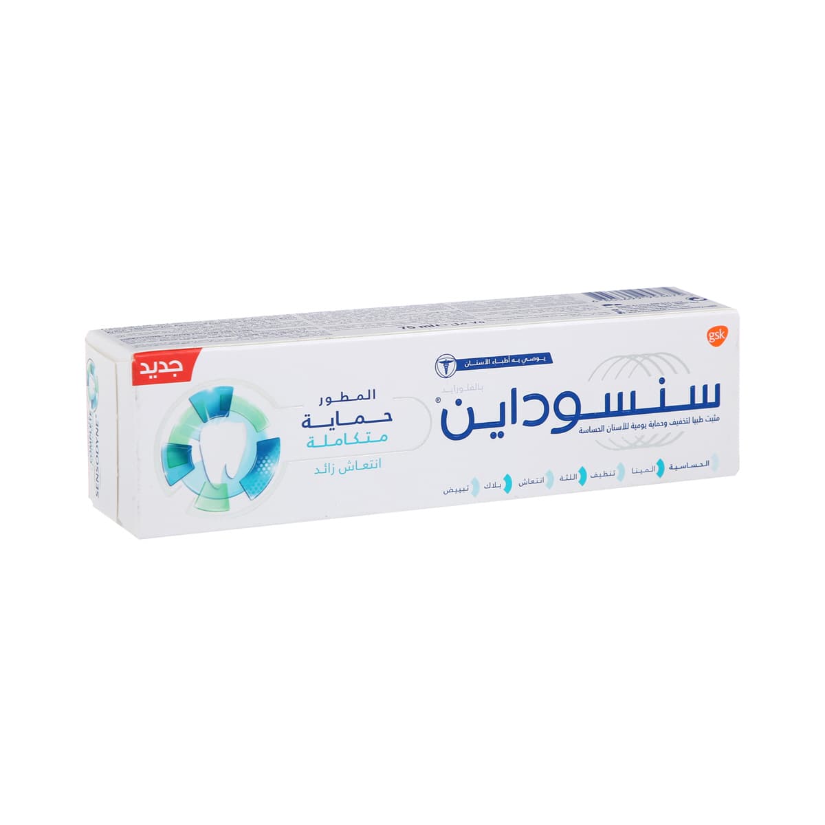 معجون أسنان سنسوداين أدفانسد كومبليت بروتكشن إكسترا فريش 75 مل