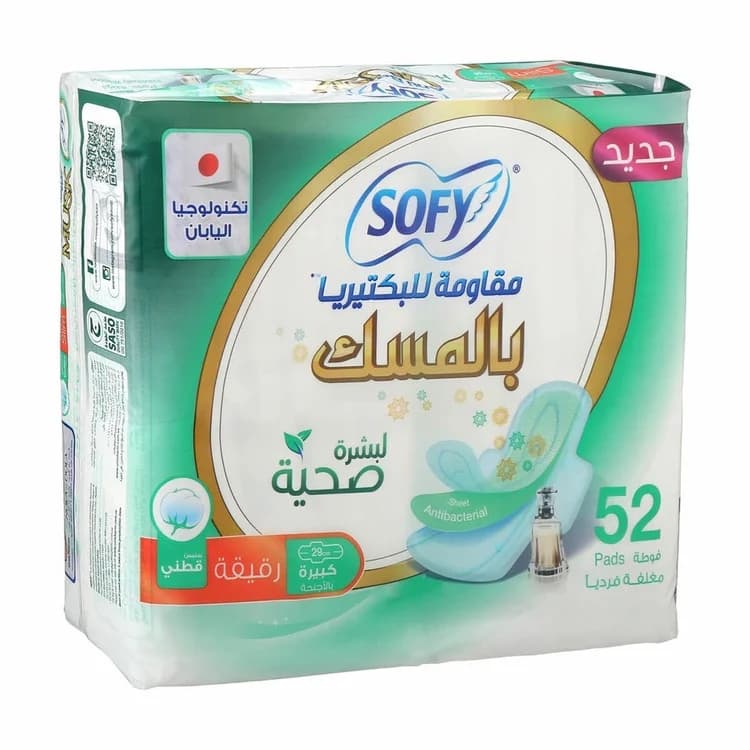 سوفي مضاده للبكتيريا 52 قطعة