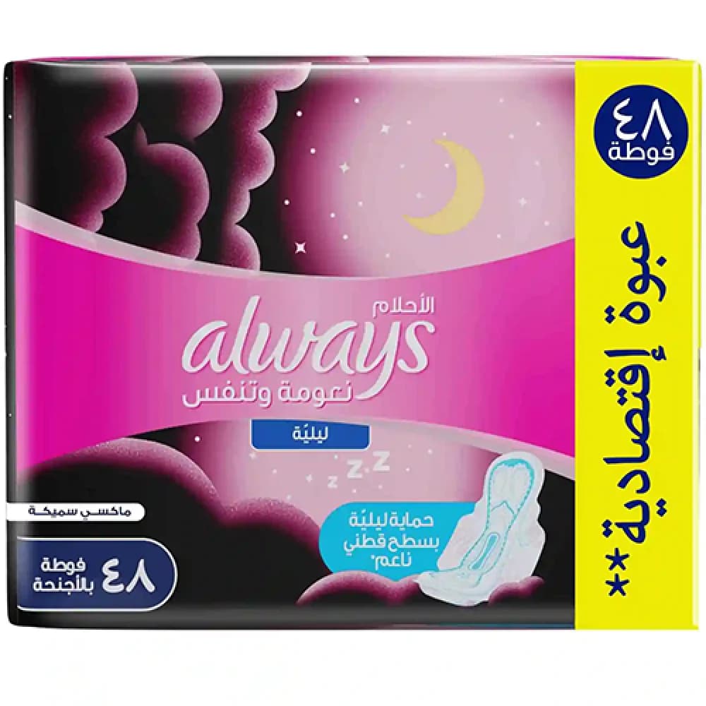Always Dreamzzz Night Pink 48 Pads