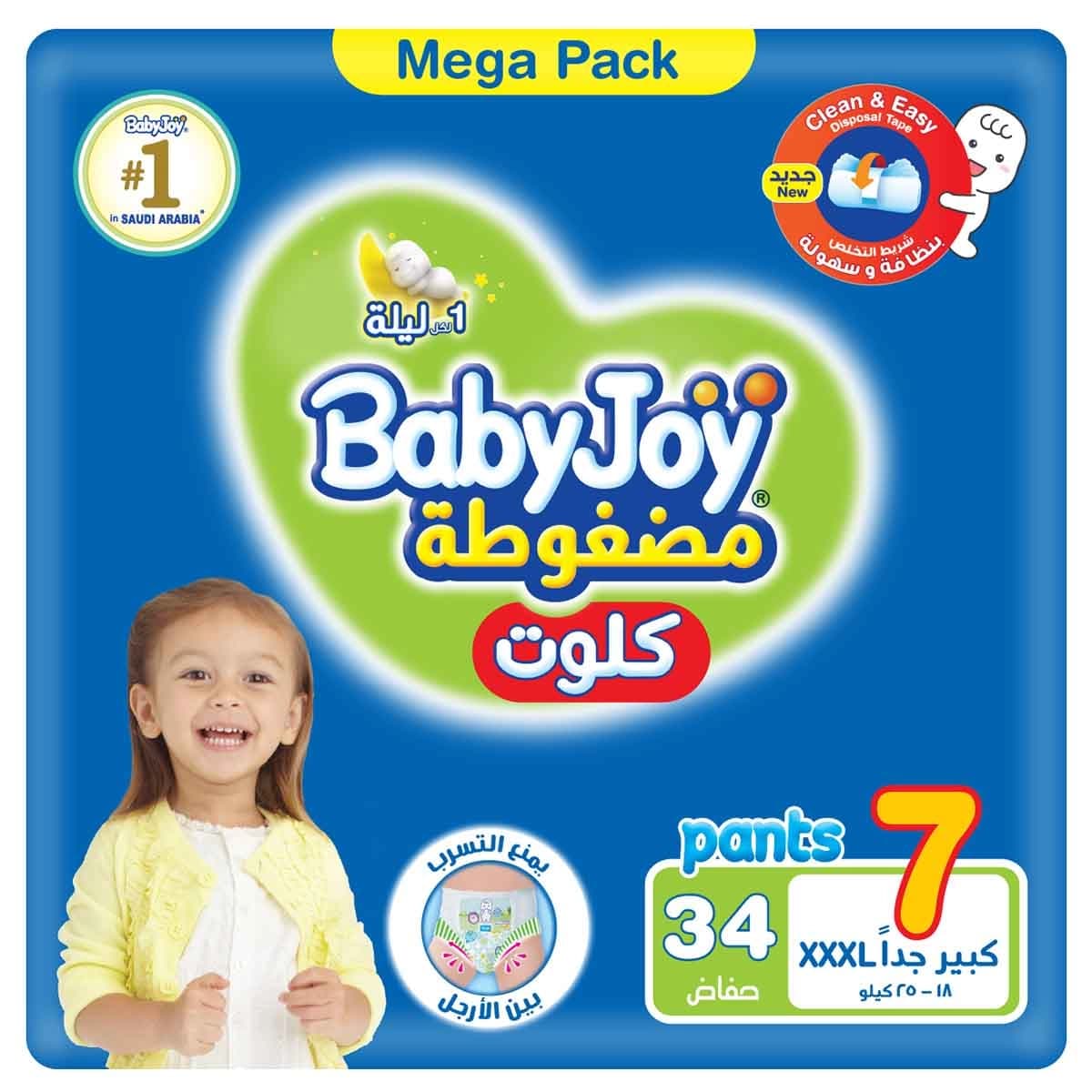 BabyJoy Pants Mega Pack - Size 7, 34 pcs