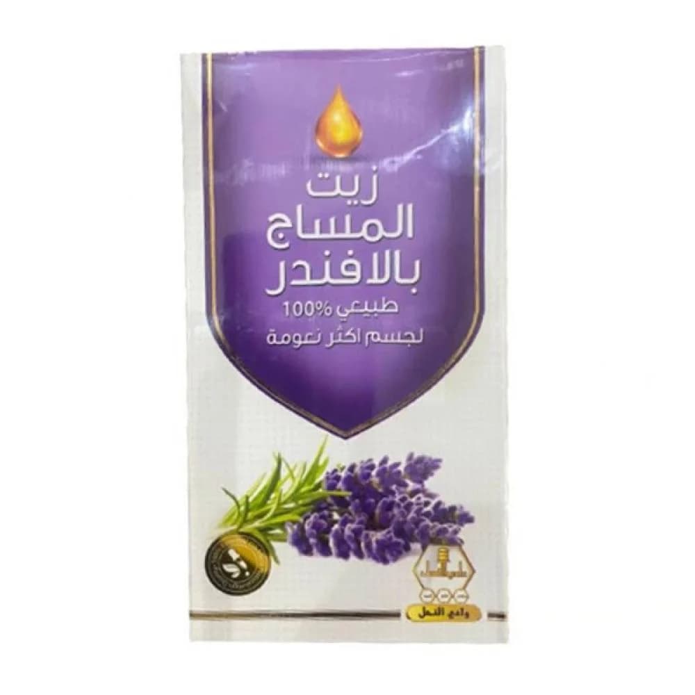 وادي النحل زيت 125 مل مساج بلافندر