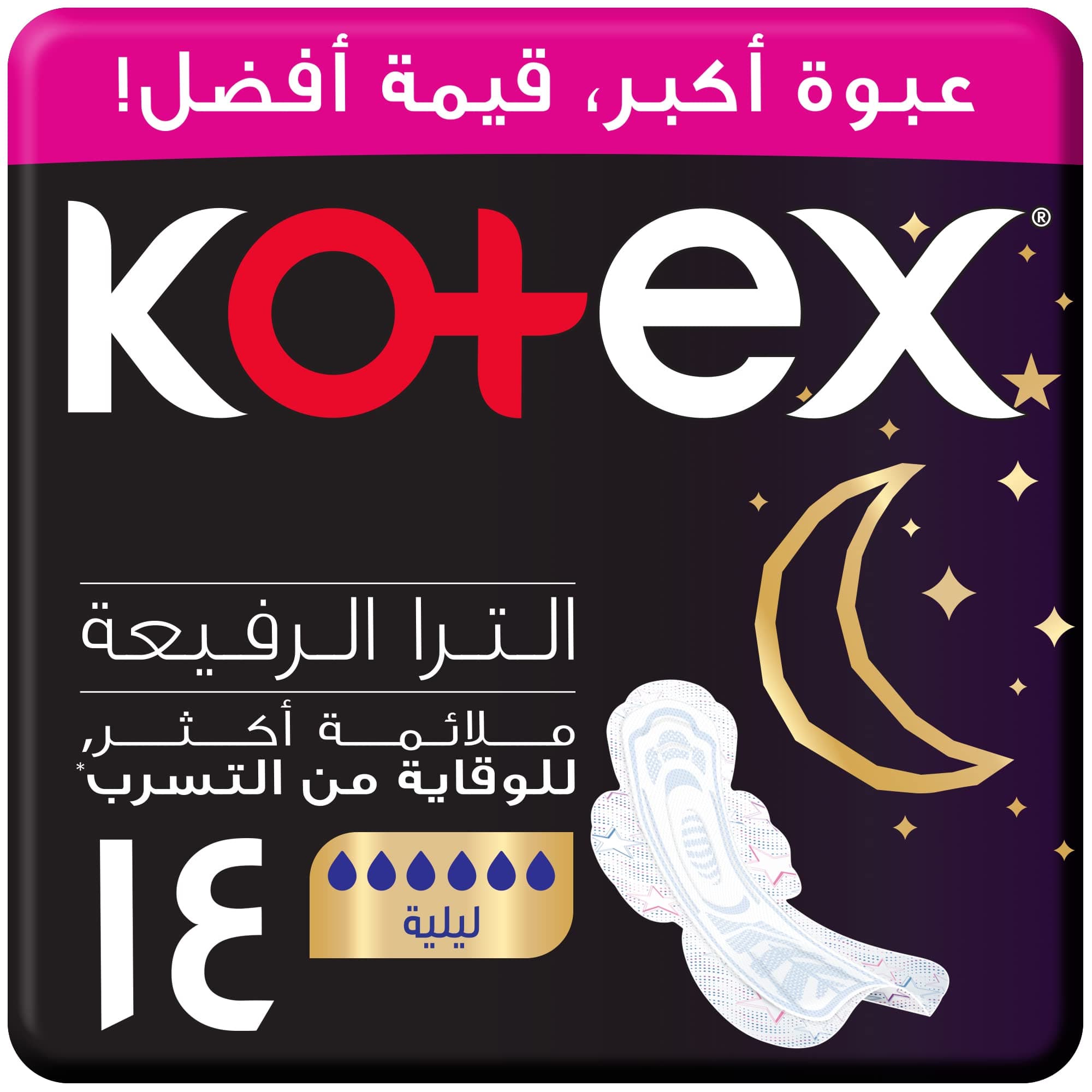كوتكس ليلي رفيع ١٤ قطعه