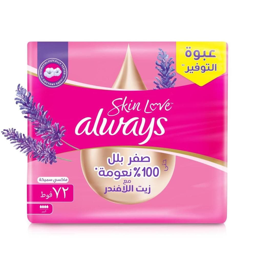 اولويز قطن ناعم 72 فوط