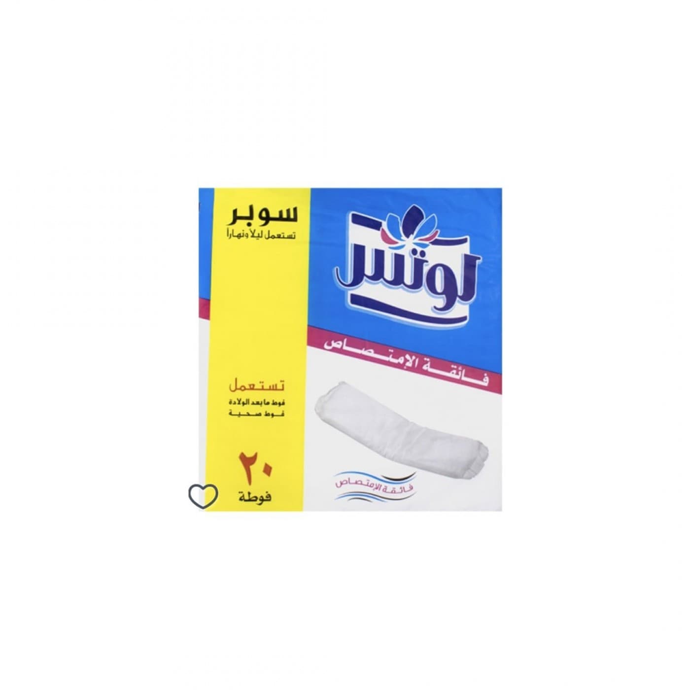 لوتس يلديرلي بانتس سيز صغير 20 فوط