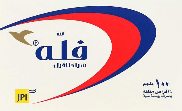 أقراص فلاح 100 مجم مغلفة بغشاء رقيق – 4 أقراص