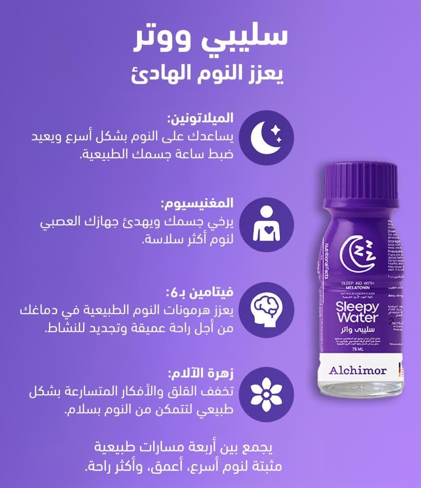 dr sleep water 75ml
