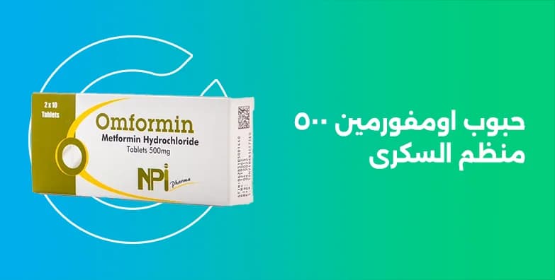 Omformin 500mg F.C. Tablets-20