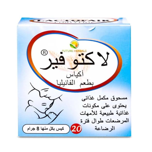 Lactofair Vanilla - 20 Sachets