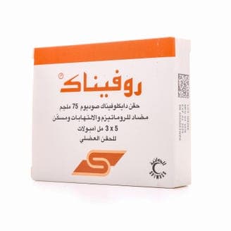 Rofenac 75mg Ampoule 5 X 3ml