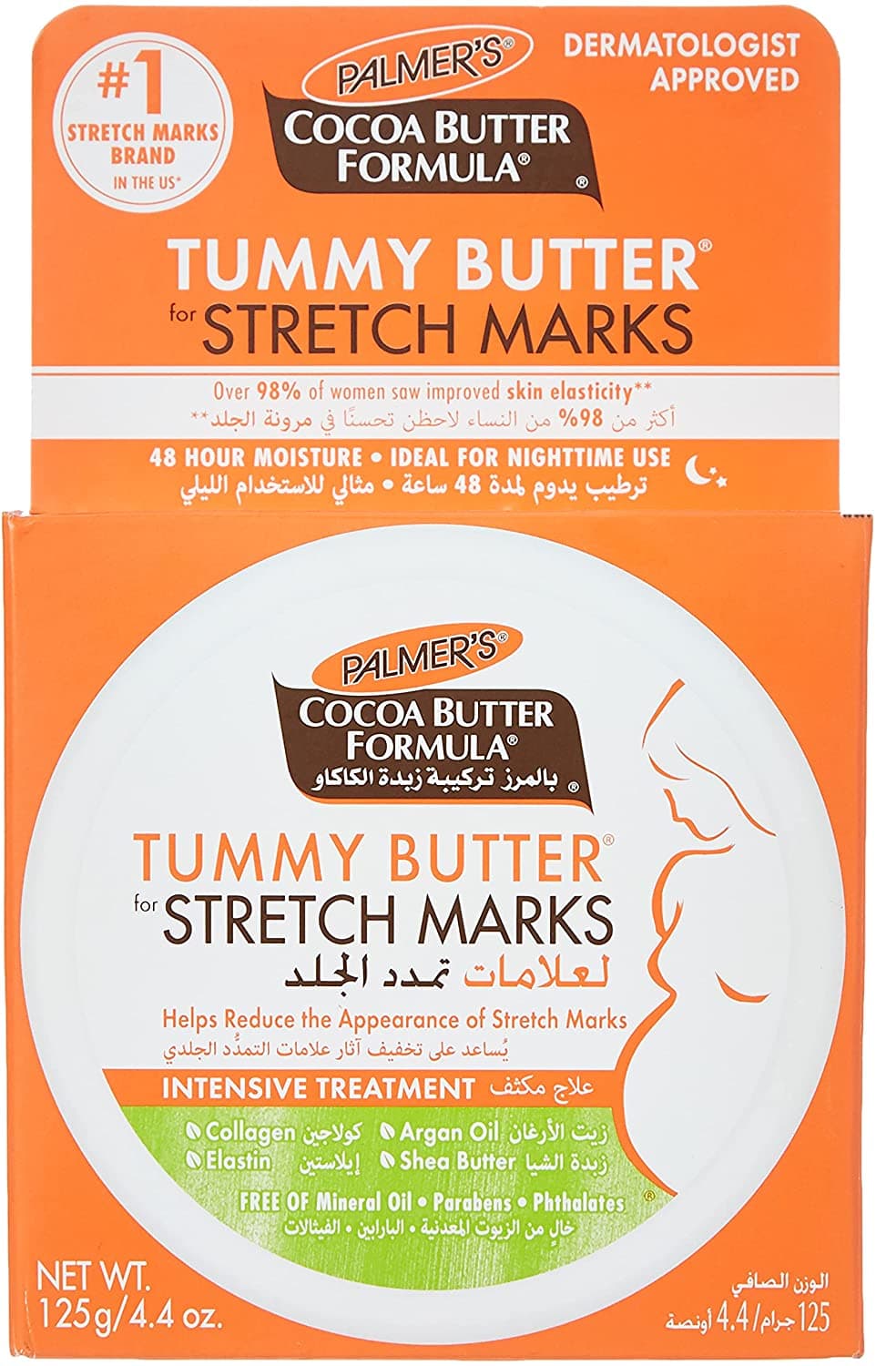 Palmers Cocoa Stretch Marks 125g - Jar