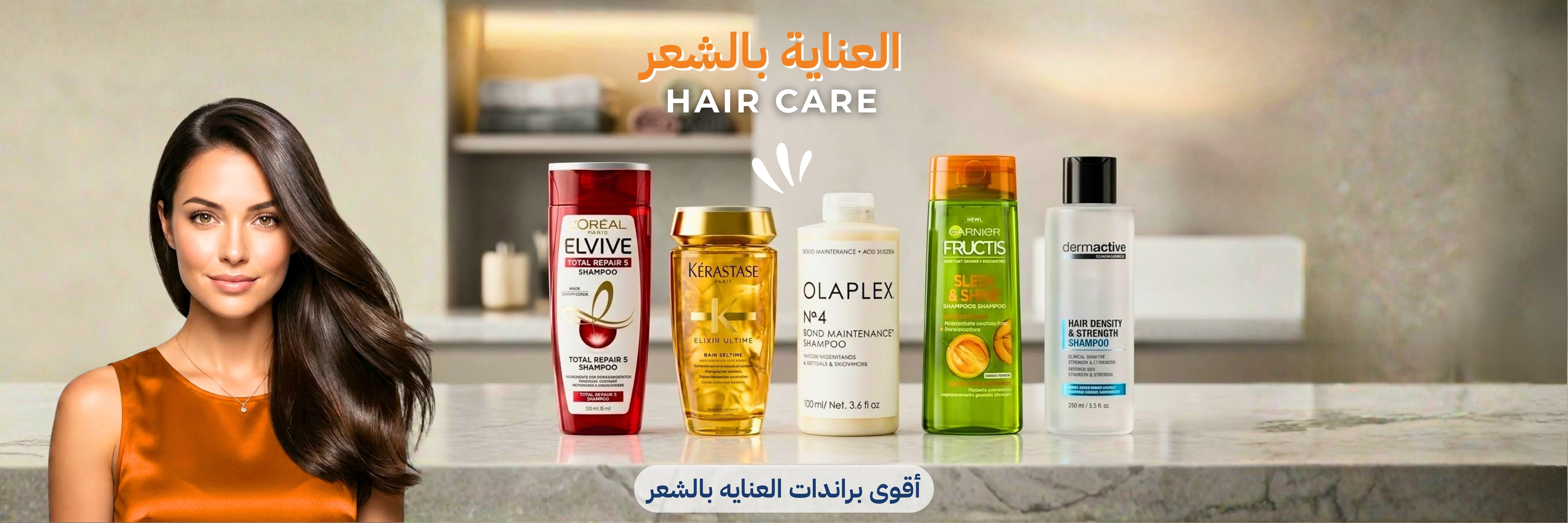 العنايه بالشعر