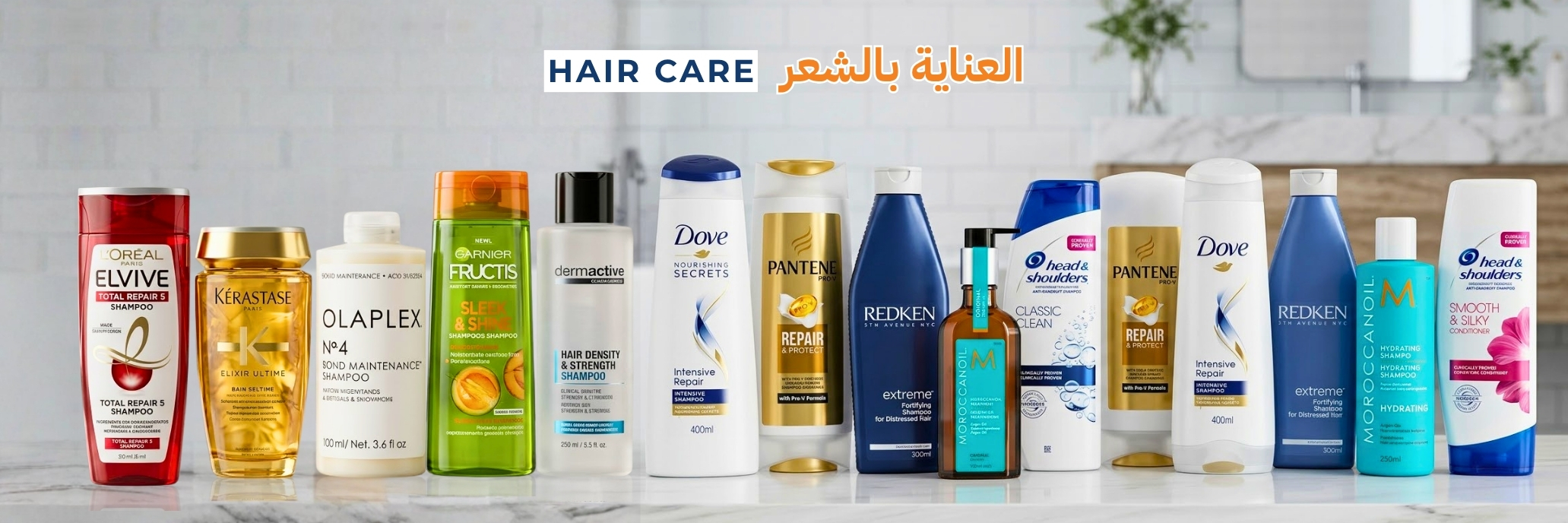 العنايه بالشعر